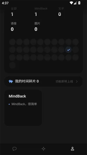 mindback����v1.0.1-beta.1 ��Ѱ�