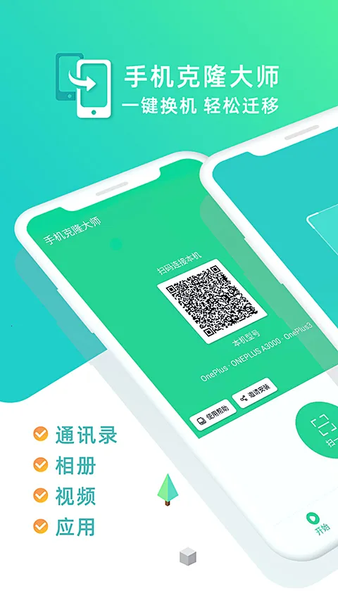 �ֻ���¡��ʦ2026�ٷ����°汾v1.7.8 ��׿��