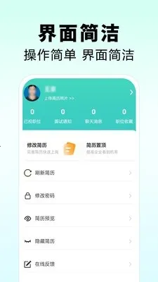 �����˲���(�˲���ְ��Ƹƽ̨)v1.0 �ٷ�����