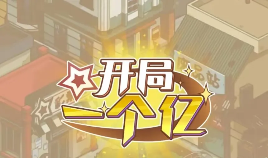 ����һ����С��Ϸ