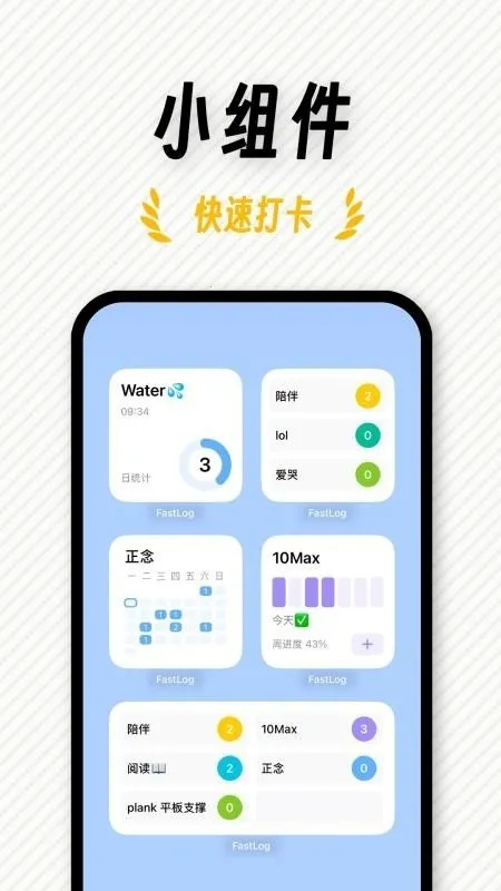 FastLog2026���°汾v1.0.1 �ٷ�����