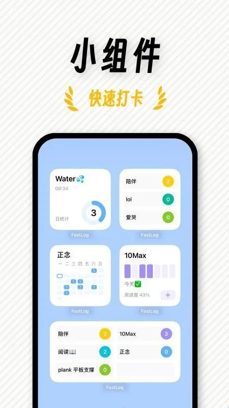 FastLog2026���°汾