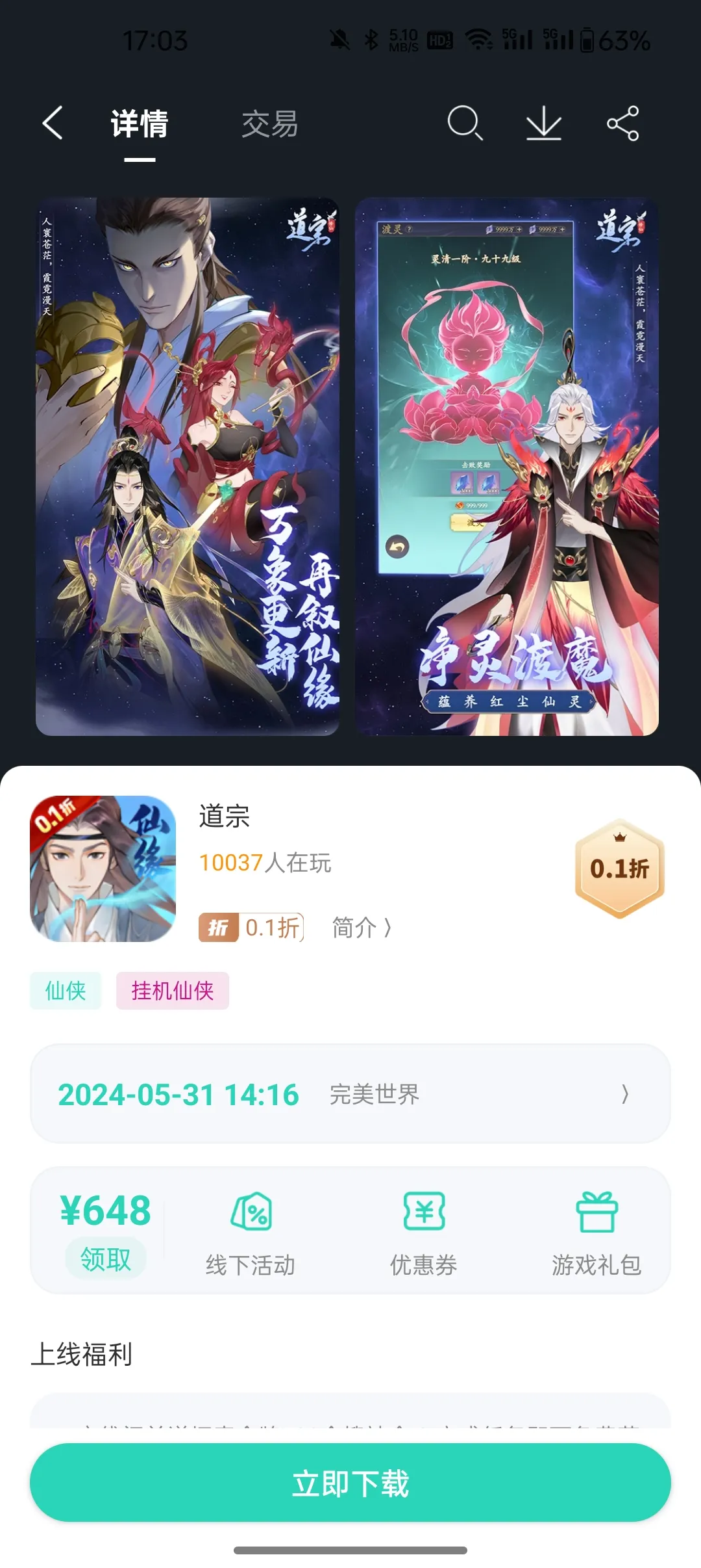 ����ģ��������v5.1.1 �ֻ���