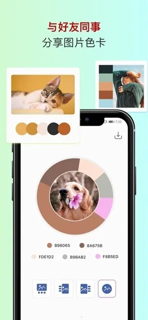ɫ��ɫ������(��ɫ����)v2.5.38 �ٷ�����