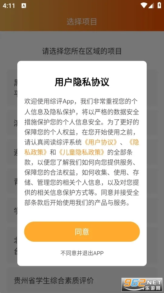 ����ѧ����(ѧ���ۺ���������)v4.2.0 ��Ѱ�