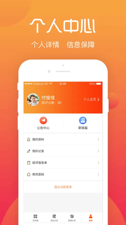 ����ѧ����(ѧ���ۺ���������)v4.2.0 ��Ѱ�