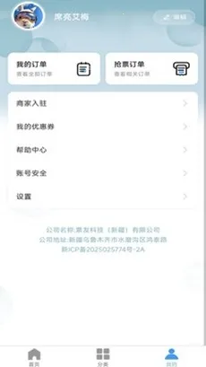 Ʊ����Ʊ(�ݳ���Ʊƽ̨)v1.0.45 �ֻ���