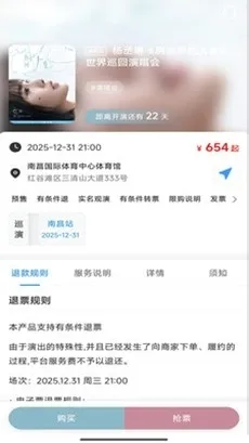 Ʊ����Ʊ(�ݳ���Ʊƽ̨)v1.0.45 �ֻ���