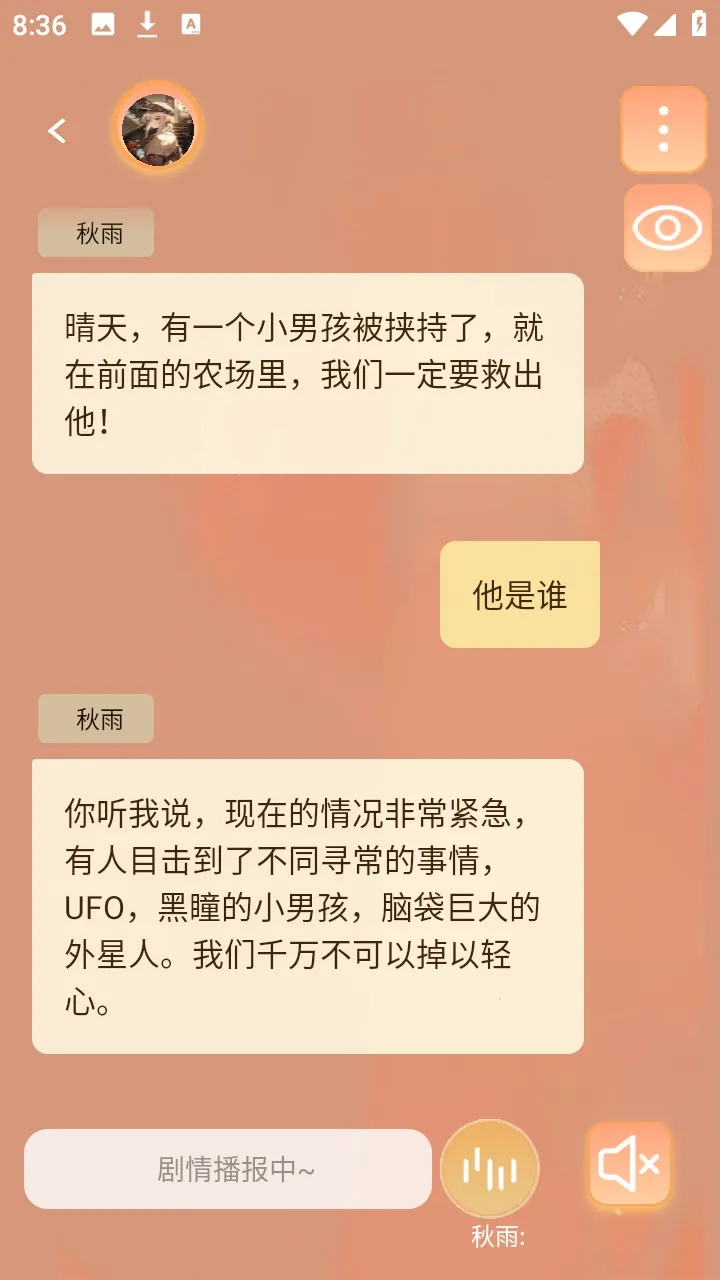 У԰��̸����С˵2026�ٷ�����v1.0.4 �ٷ�����