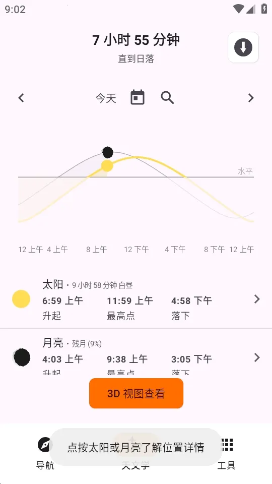 Trail Sense探险生存工具2026官方正版截图