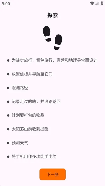 Trail Sense探险生存工具2026官方正版