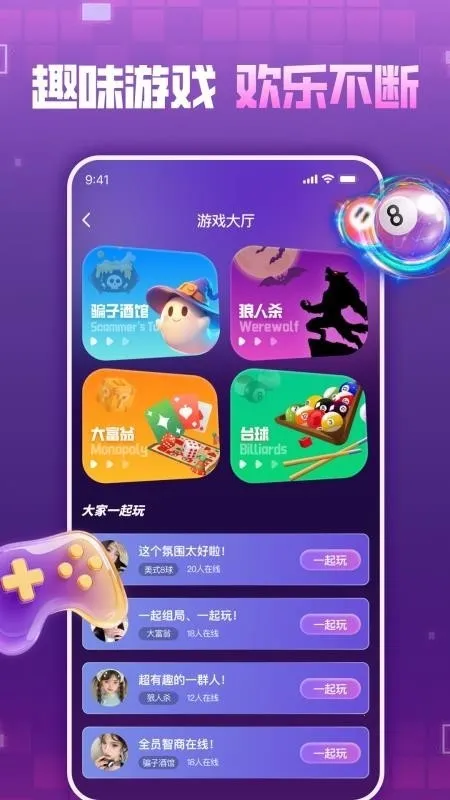 嘻嘻开黑(语音开黑社交软件)截图