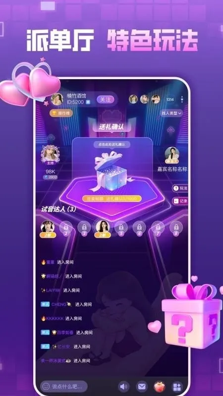 嘻嘻开黑(语音开黑社交软件)截图