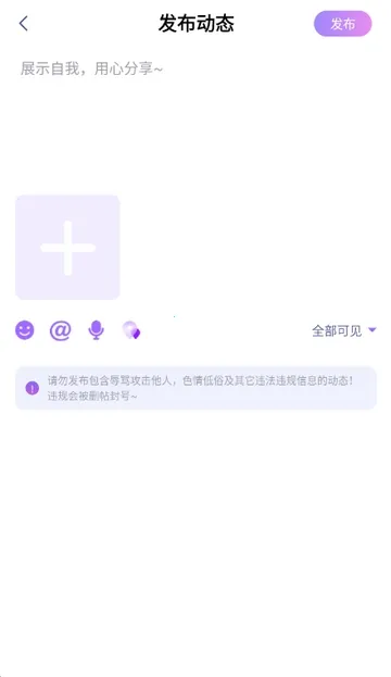 嘻嘻开黑(语音开黑社交软件)