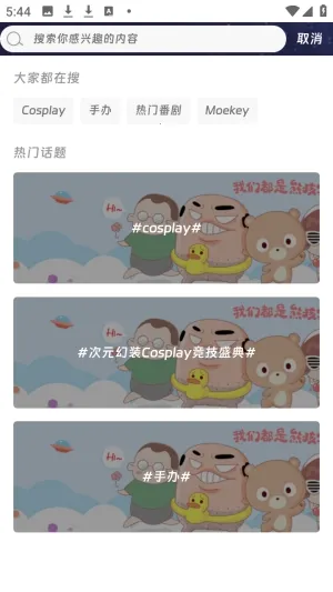 Moekey2026���ذ�װv1.0.0 �ֻ���