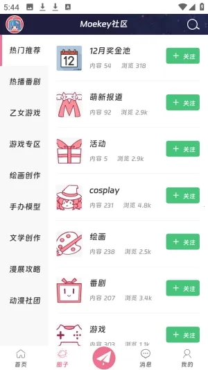 Moekey2026���ذ�װv1.0.0 �ֻ���