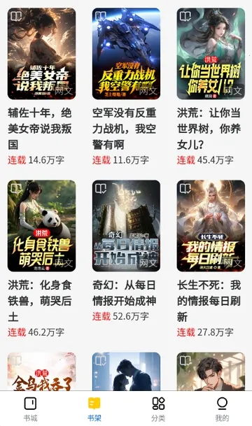 ������С˵(С˵�Ķ�ƽ̨)v1.0.0 ��׿��