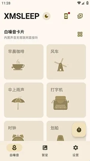 XMSLEEP����������2026���ذ�װ