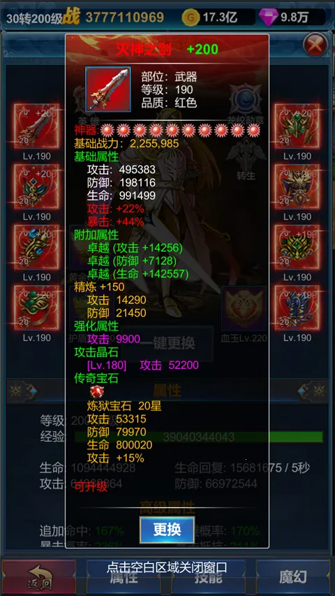 �һ�Ӣ�۵�����(ħ��ð����Ϸ)v1.1.9 ��Ѱ�