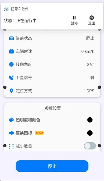 ���γ�(���γ�APP)v1.1.4 �ֻ���