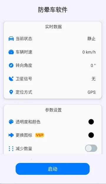 ���γ�(���γ�APP)v1.1.4 �ֻ���