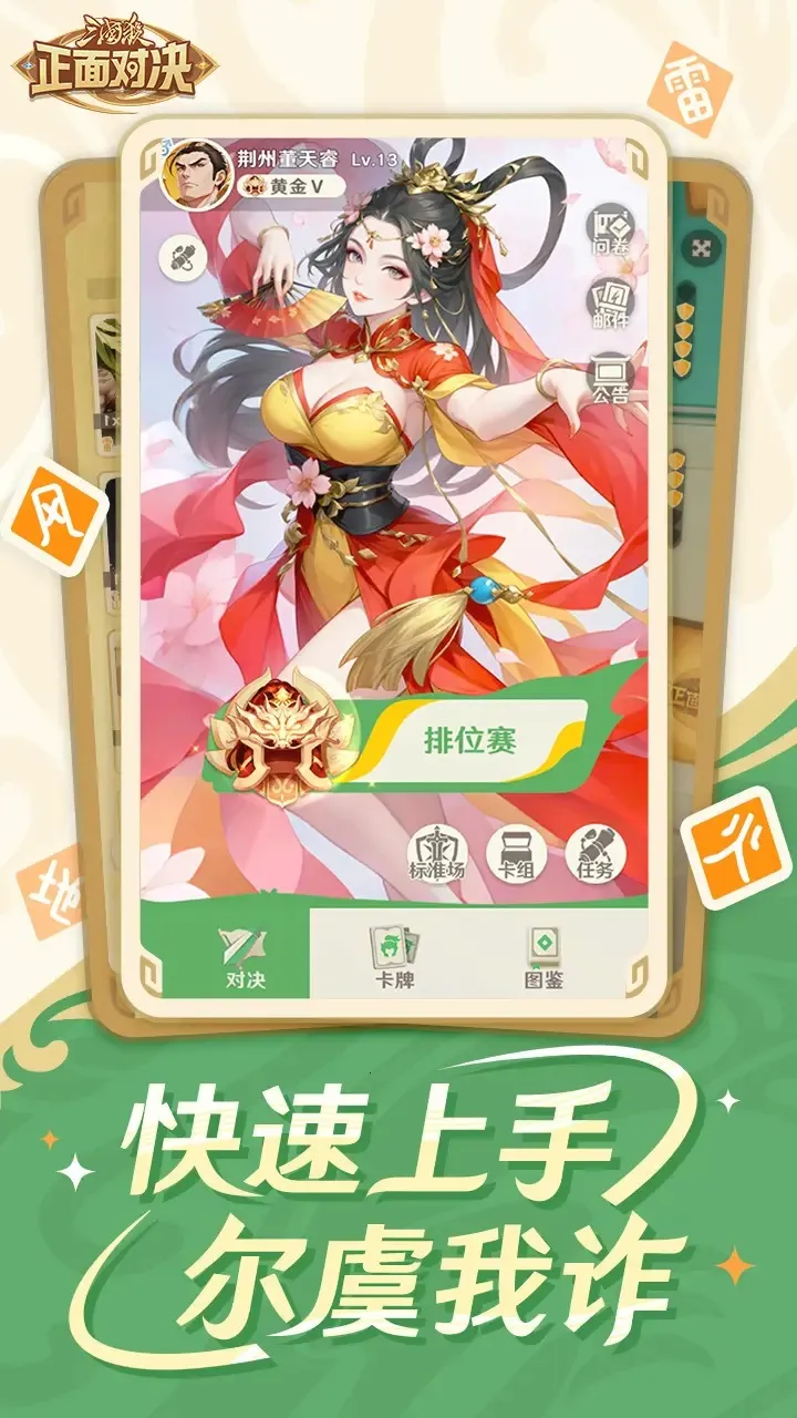 ����ɱ����Ծ�(�������ƶ�ս��Ϸ)v0.6.0 ��Ѱ�