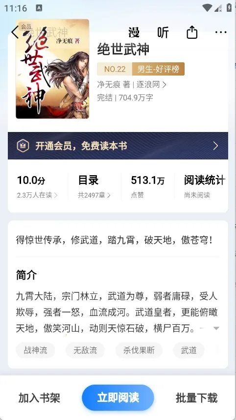 ����С˵2026���ذ�װv8.6.9 �ֻ���