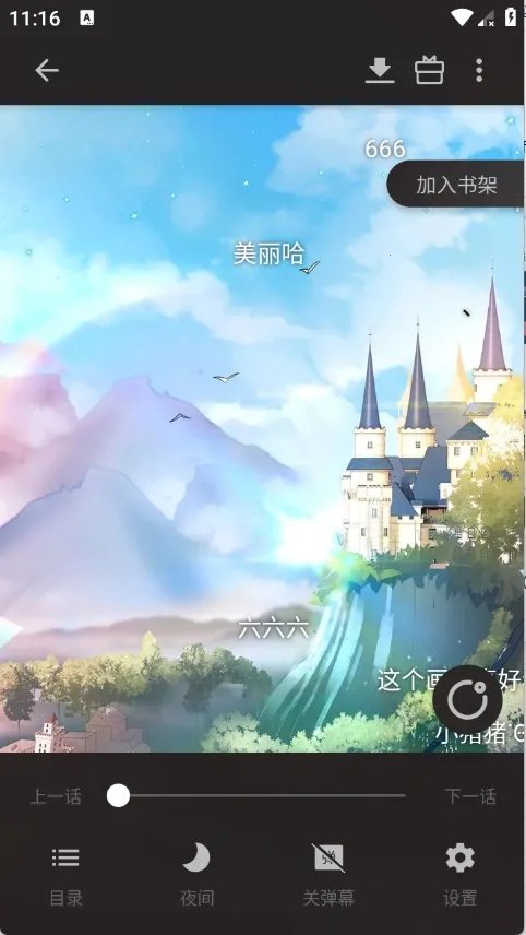 ����С˵2026���ذ�װv8.6.9 �ֻ���