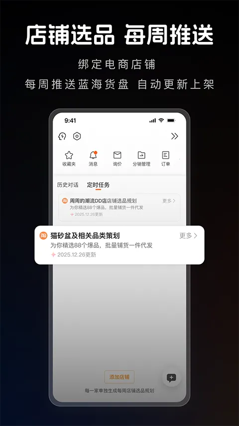 1688 AI(AIѡƷ����)v2.1.9.1 �ٷ�����