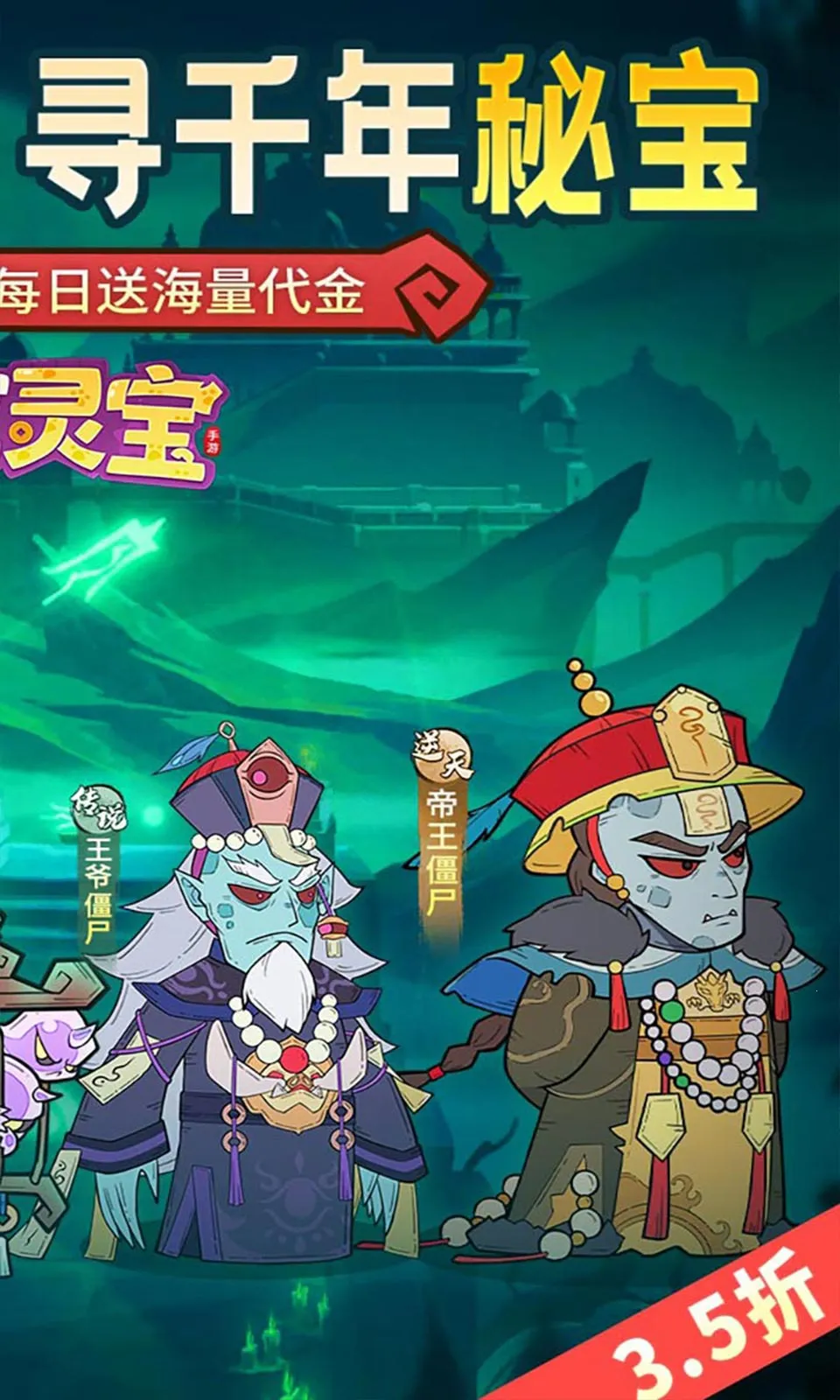 ����鱦(����׽����Ϸ)v1.0.0 �ֻ���