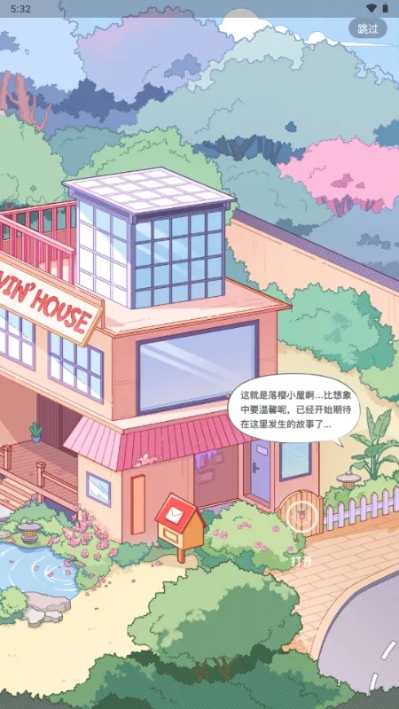 ��ӣС�ݵ�ƽ������Lovin2026���°汾v1.1.0 �ֻ���