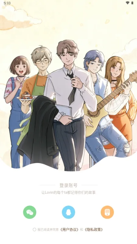 ��ӣС�ݵ�ƽ������Lovin2026���°汾v1.1.0 �ֻ���