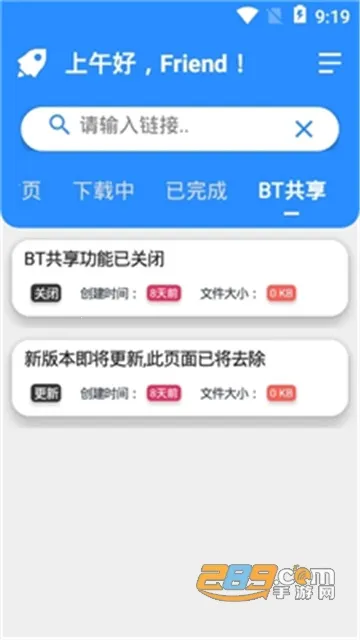 ���BT������(��Դ���ع���)v1.08 ��Ѱ�