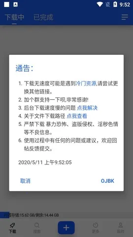 ���BT������(��Դ���ع���)