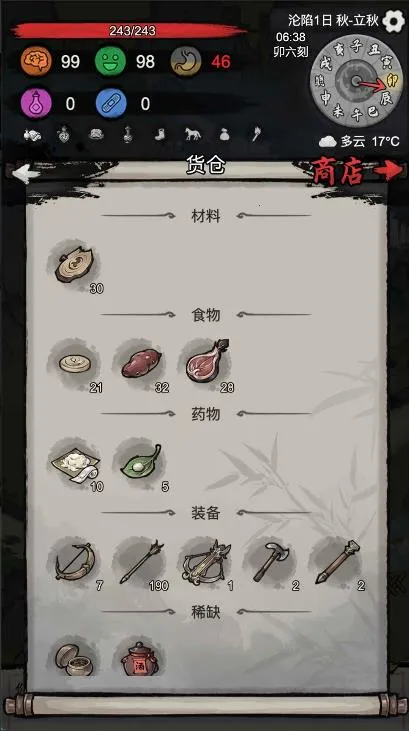 �³����������ֻ���v1.0.20260131 ��Ѱ�