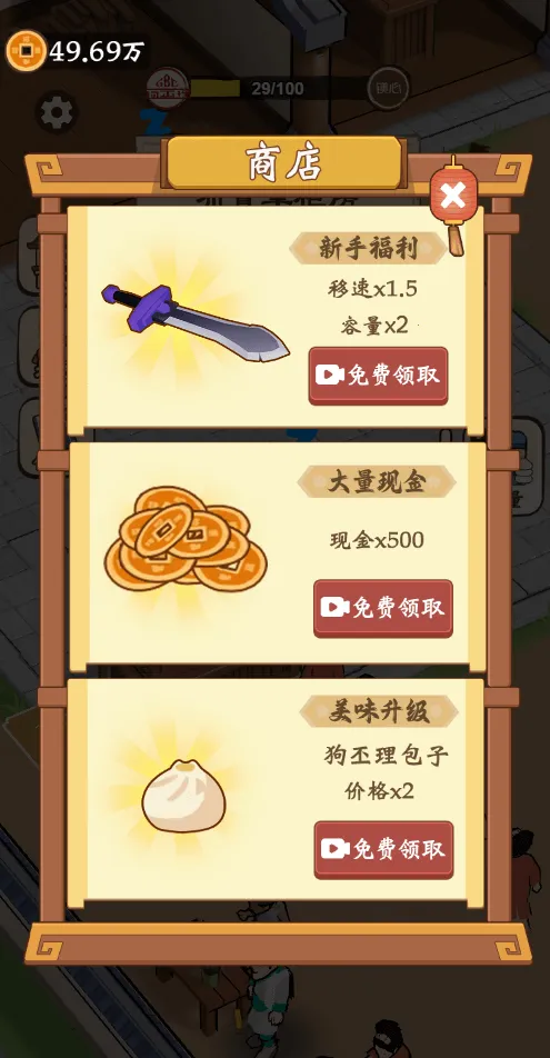 ��������������GM�˵�(�����̾�Ӫ�ճ�)v1.0 �ֻ���