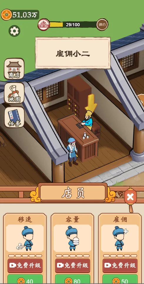 ��������������GM�˵�(�����̾�Ӫ�ճ�)v1.0 �ֻ���