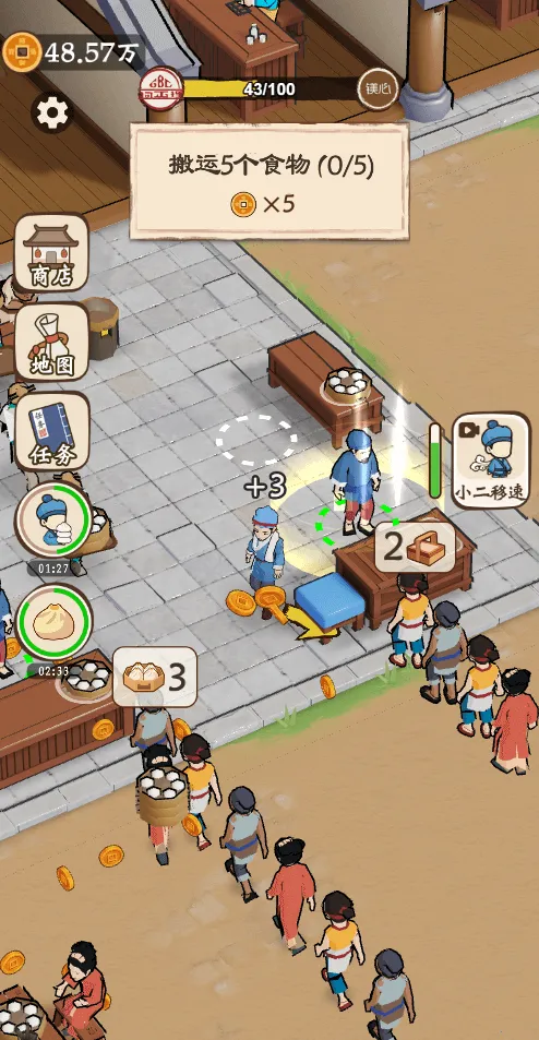 ��������������GM�˵�(�����̾�Ӫ�ճ�)v1.0 �ֻ���