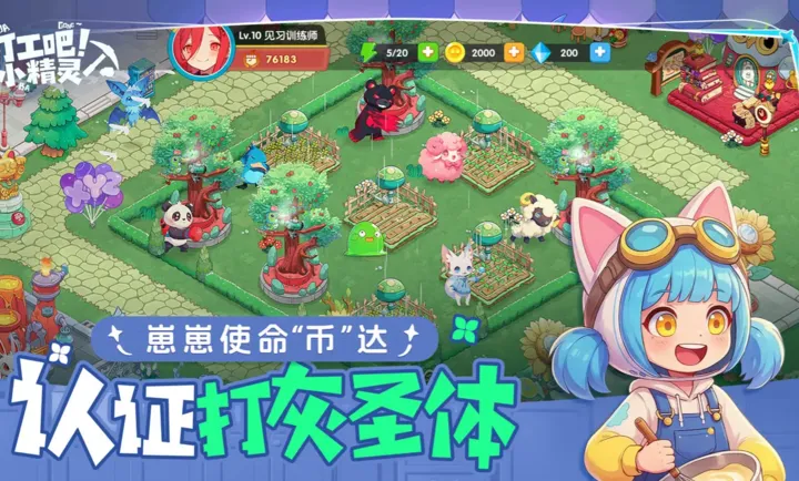 �򹤰ɣ�С����(����ð�վ�Ӫ��)v1.0 �ٷ�����