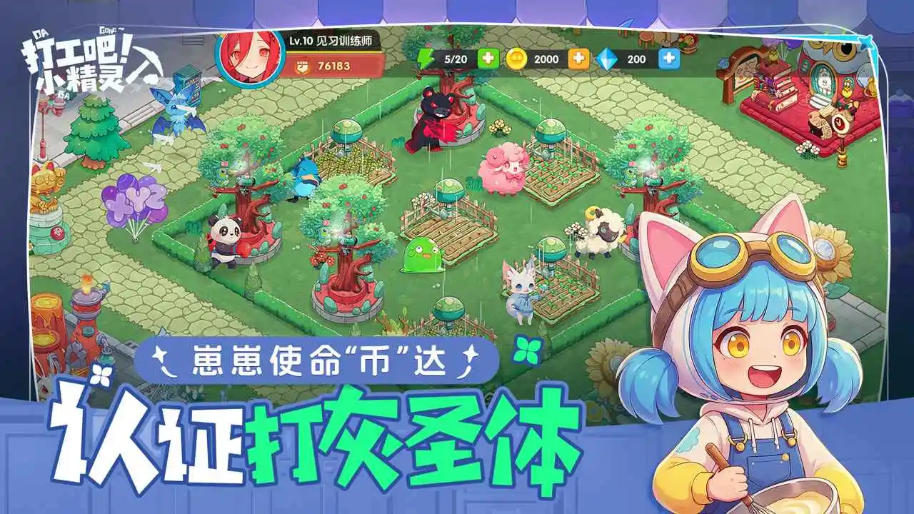 �򹤰ɣ�С����(����ð�վ�Ӫ��)v1.0 �ٷ�����