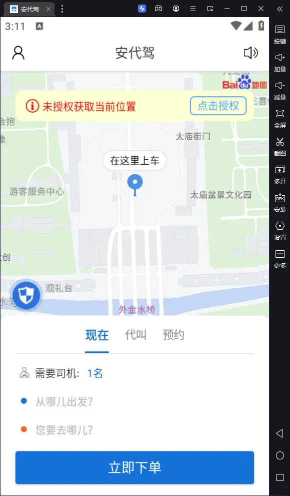 ������˾����app�ٷ�����v3.3.8 �ٷ�����