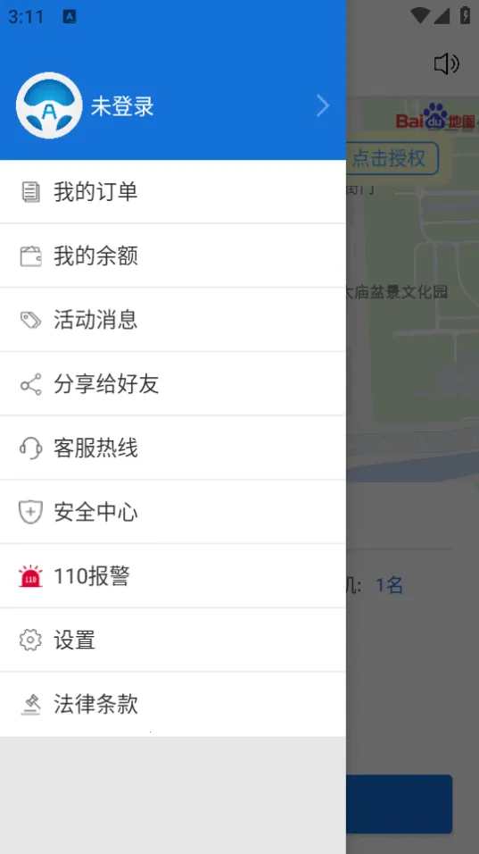 ������˾����app�ٷ�����v3.3.8 �ٷ�����