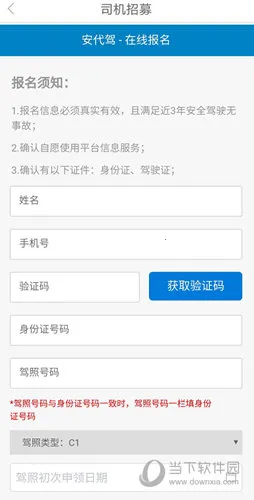 ������˾����app�ٷ�����