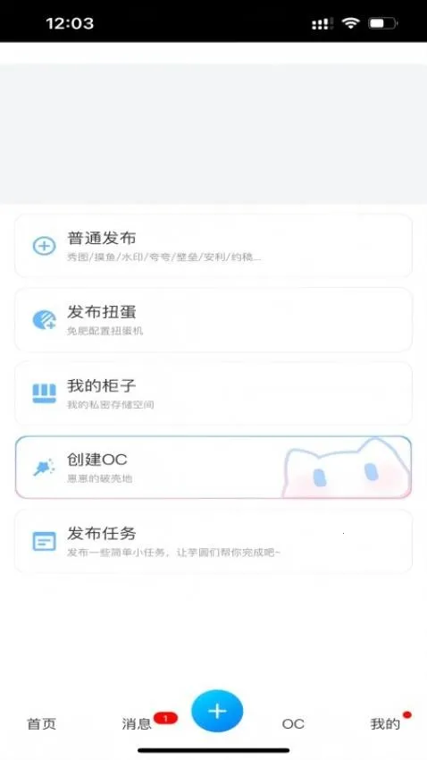 ����oc�ƽ��v1.1.23 ��׿��