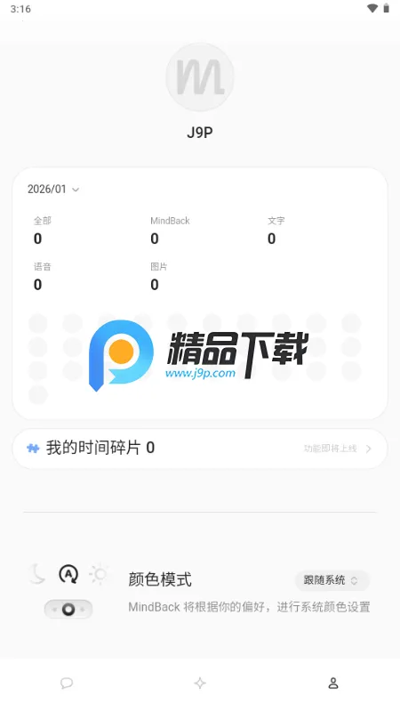 MindBack�ٷ�����v1.0.1-beta.1 �ֻ���