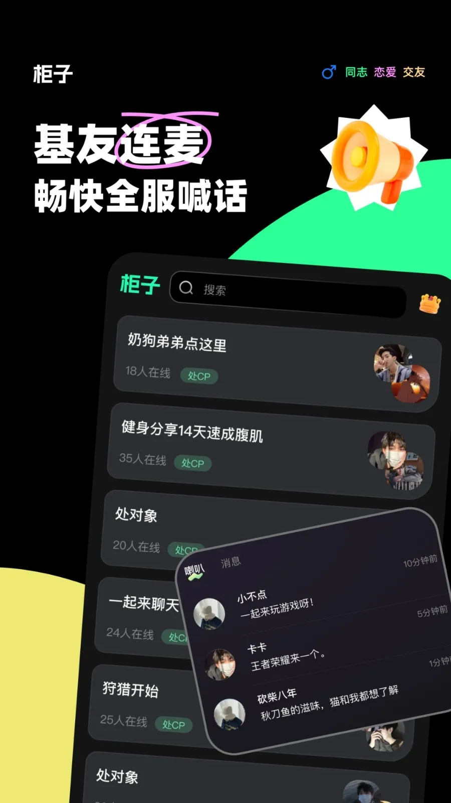 ��������(���������罻)v11.3.2 ��Ѱ�