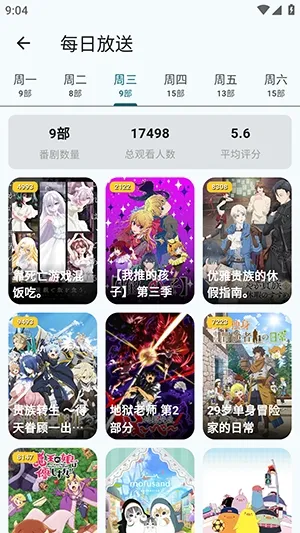 AnimeFlow(��������Ӧ��)v1.7.6 �ֻ���