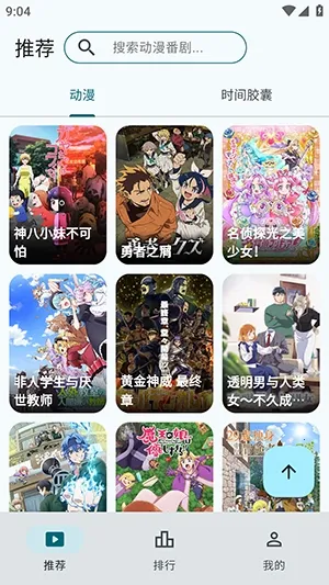 AnimeFlow(��������Ӧ��)v1.7.6 �ֻ���