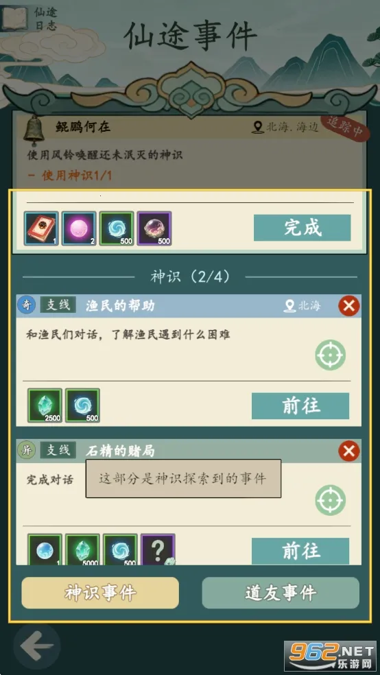 ���������޾����(����̽����Ϸ)v1.4.3 ��Ѱ�