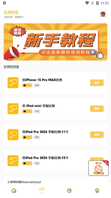 С���������ذ�װ���v3.0.1 ��׿��